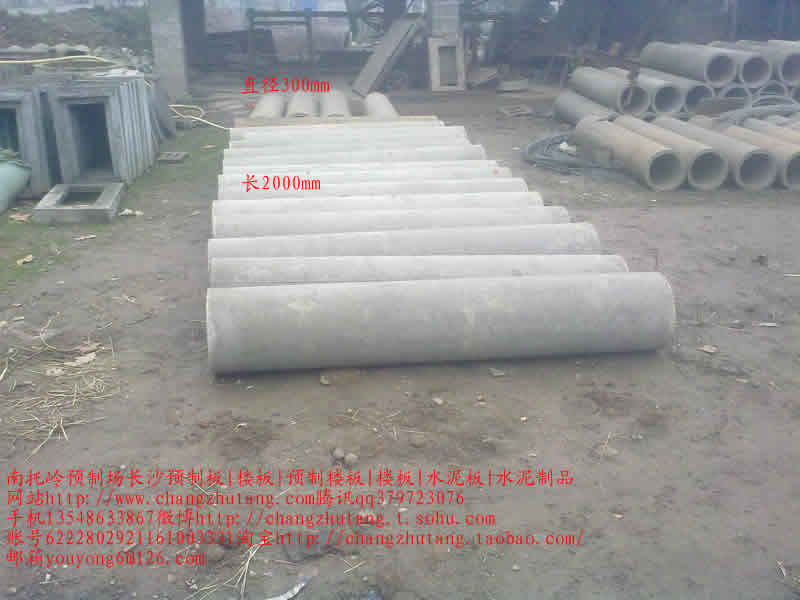 图||水泥隔离墩|水泥隔离墩价格|交通水泥墩|预制板规格|水泥预制板|预制板价格|
长沙 楼板 预制板 预制楼板 水泥制品 水泥板